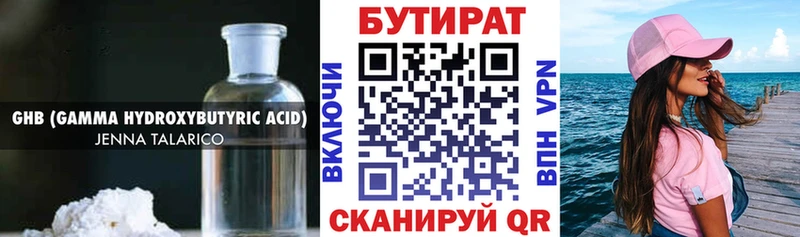 ОМГ ОМГ ссылка  даркнет Telegram  Бутират оксана  Берёзовский 