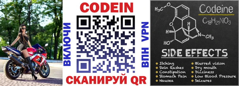 даркнет официальный сайт Берёзовский Кодеин напиток Lean (лин)