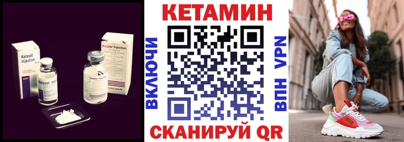 КЕТАМИН ketamine  закладка  Берёзовский 